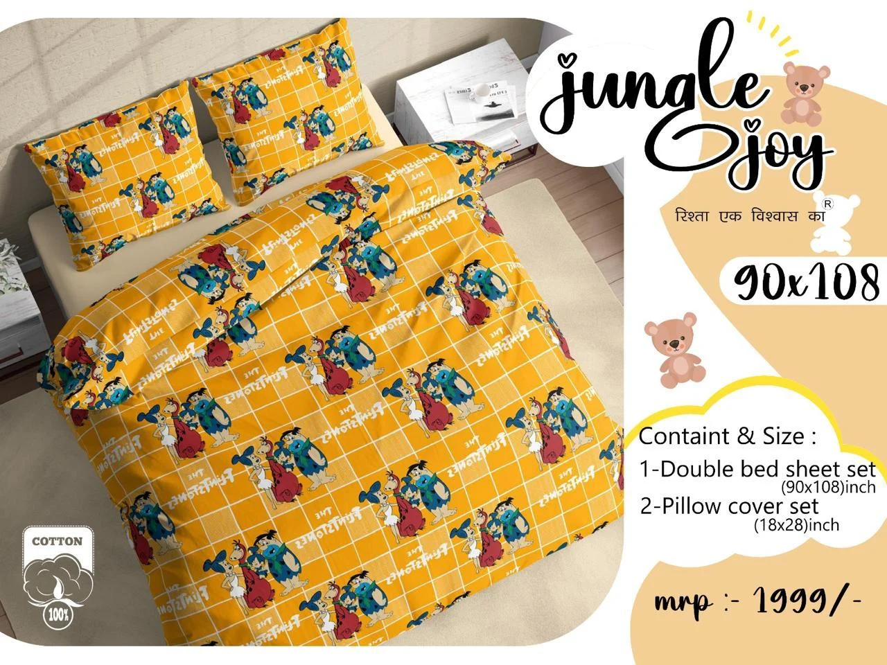 Jungle Joy Bedsheets collection design 2