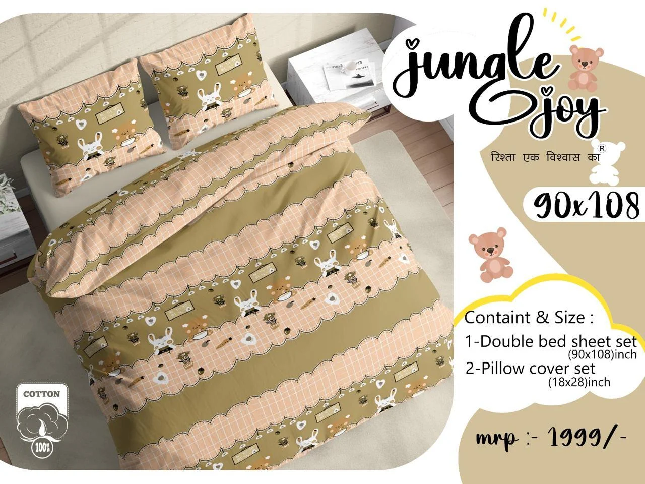 Jungle Joy Bedsheets collection design 5
