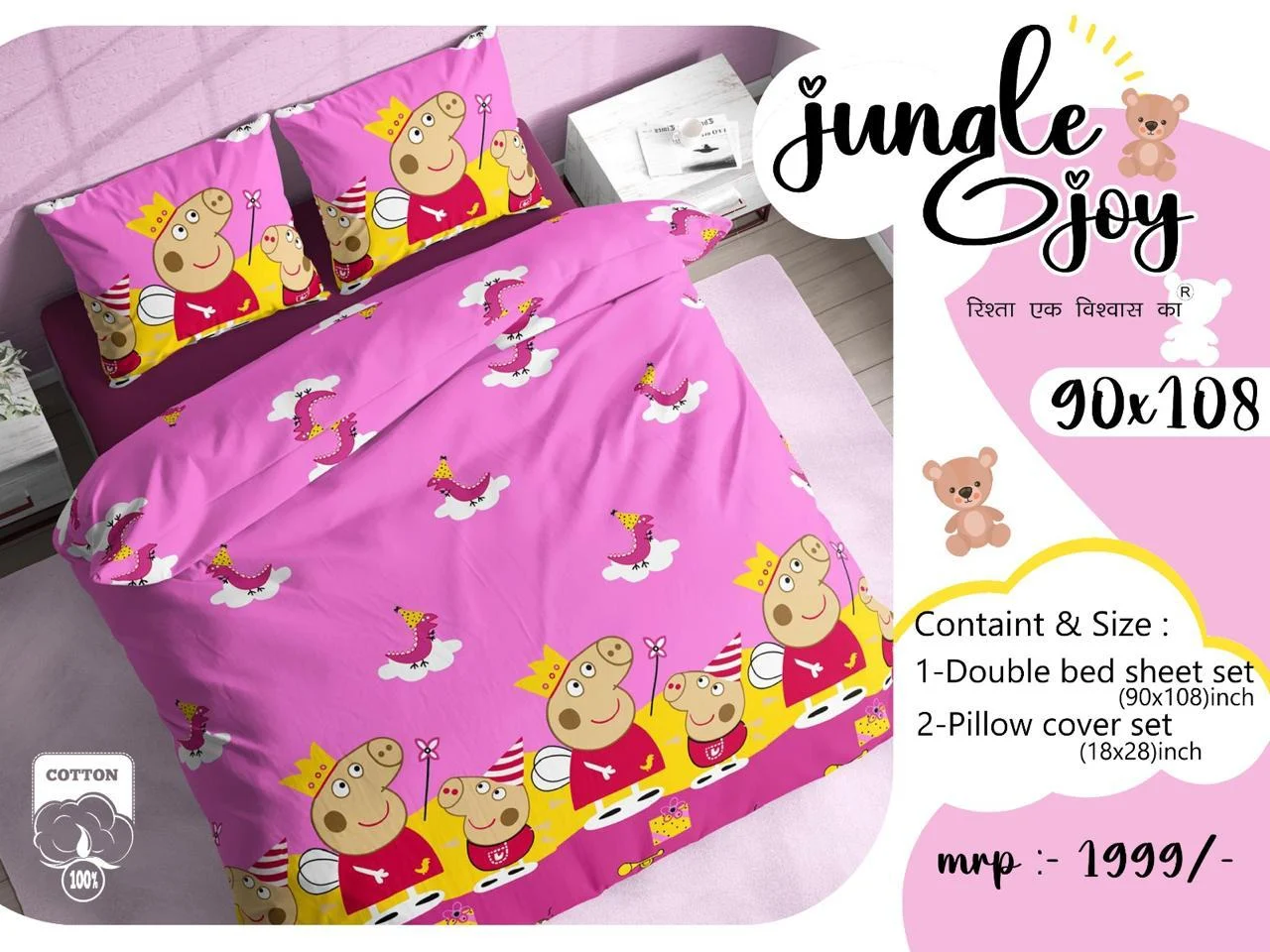 Jungle Joy Bedsheets collection design 3