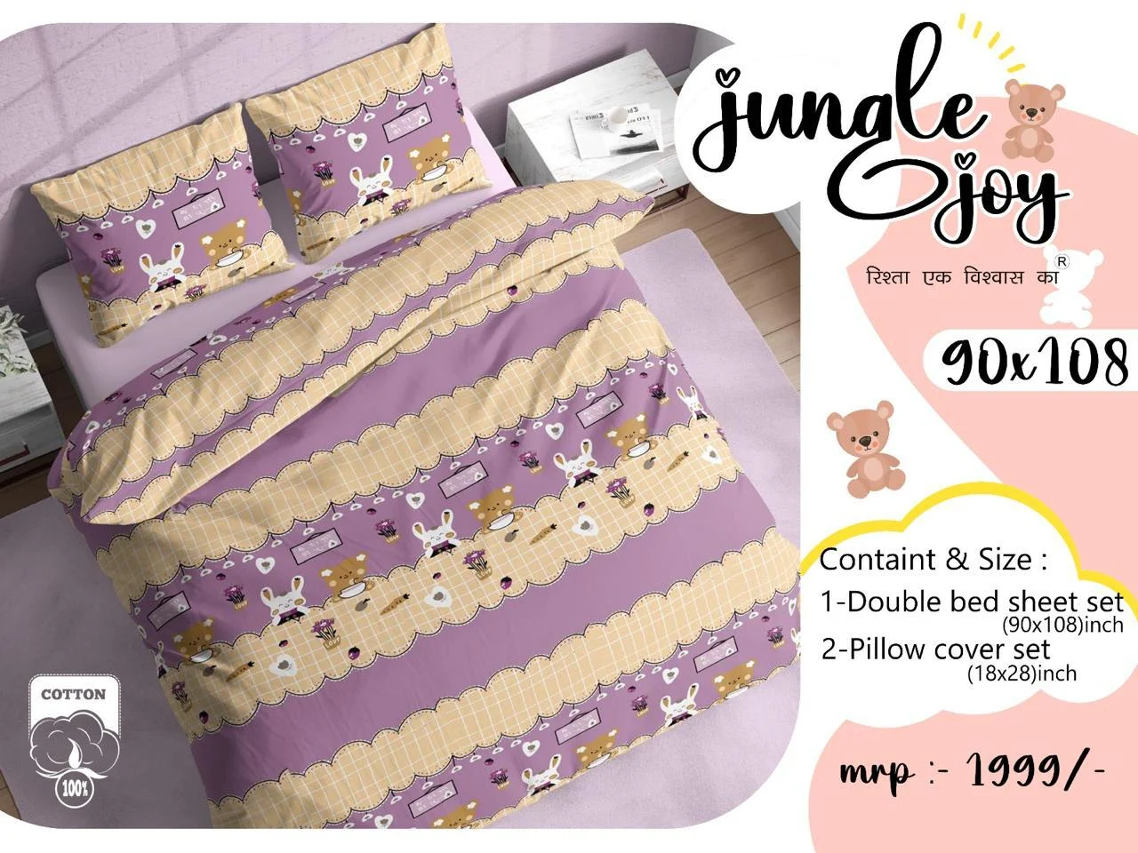 Jungle Joy Bedsheets collection design 4