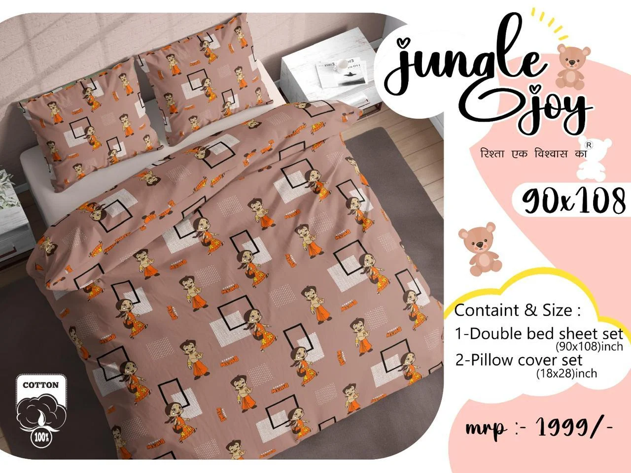 Jungle Joy Bedsheets collection design 6